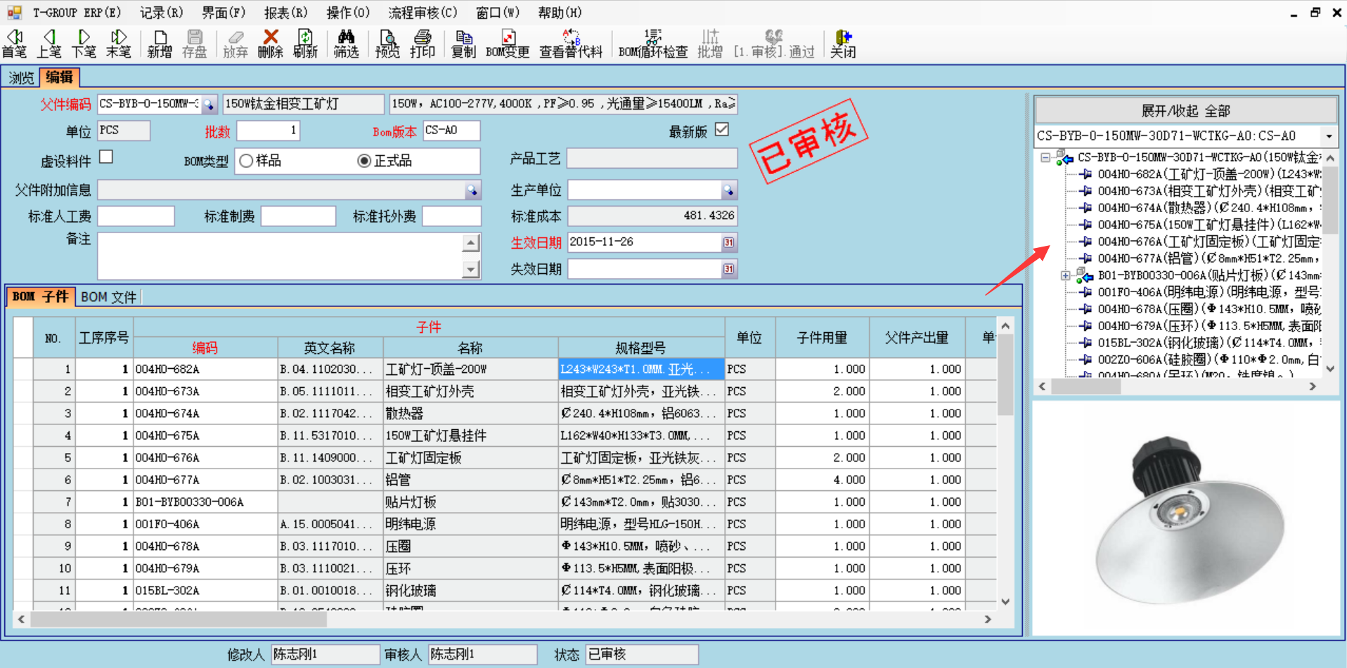 erp软件华体会官方网页版-华体会（中国）-华体会
