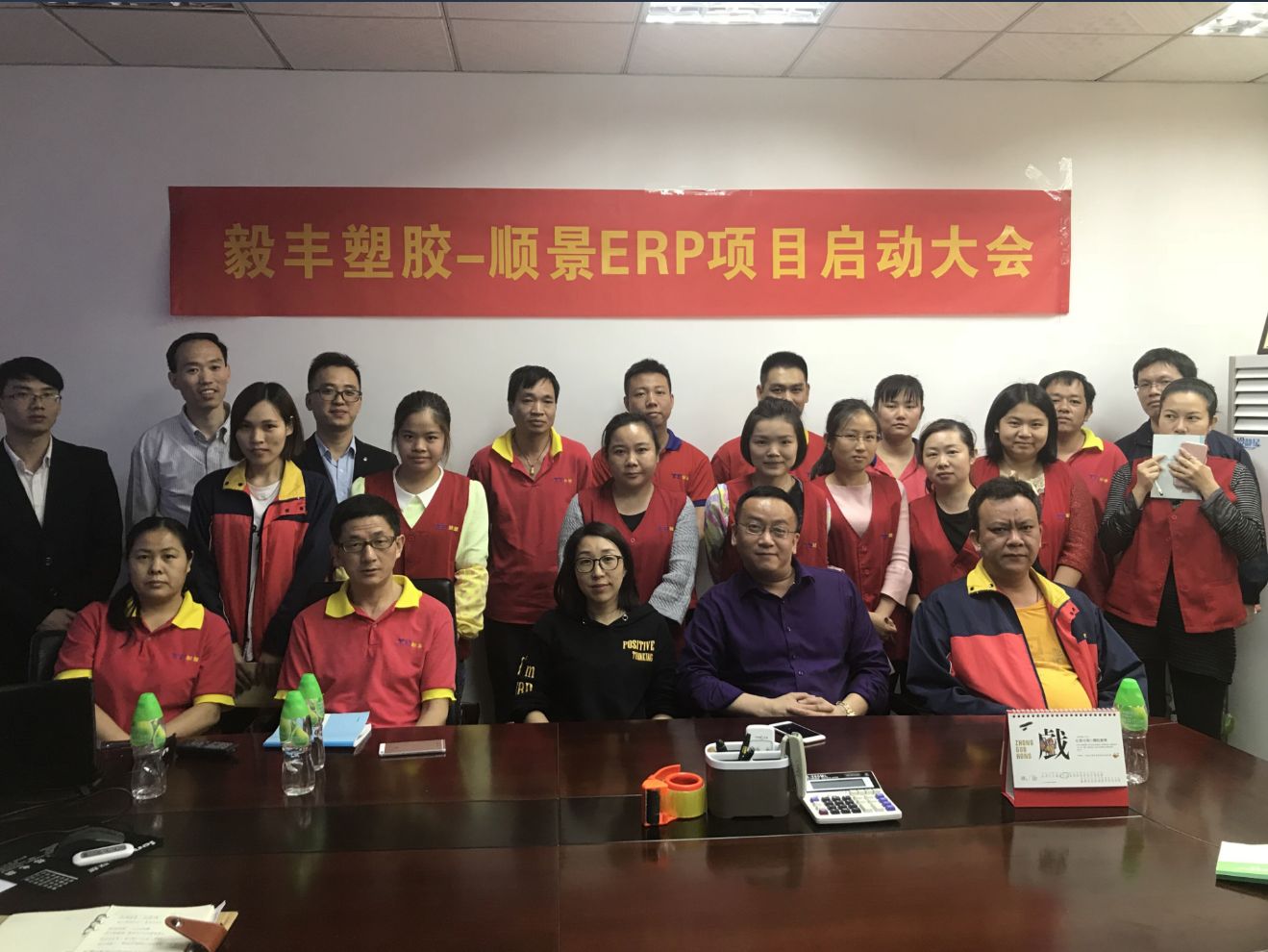 祝贺东莞毅丰塑胶签约顺景华体会官方网页版-华体会（中国）-华体会