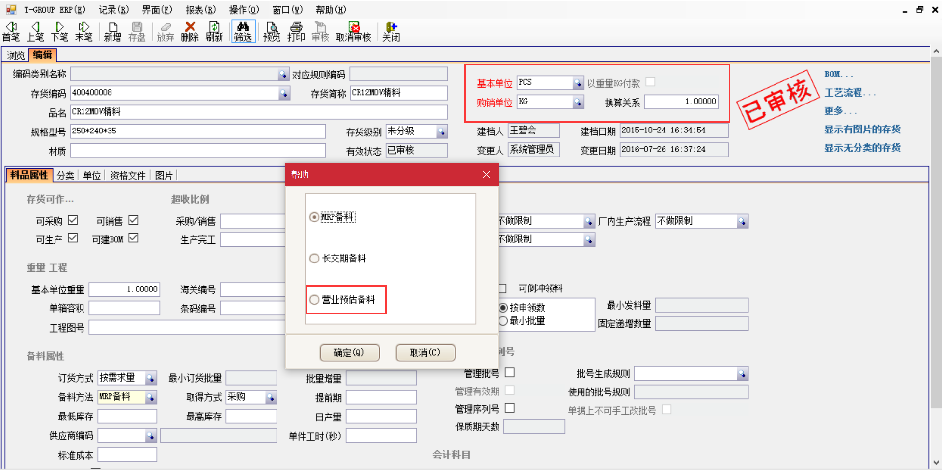 企业一般都用哪个erp华体会官方网页版-华体会（中国）-华体会
?