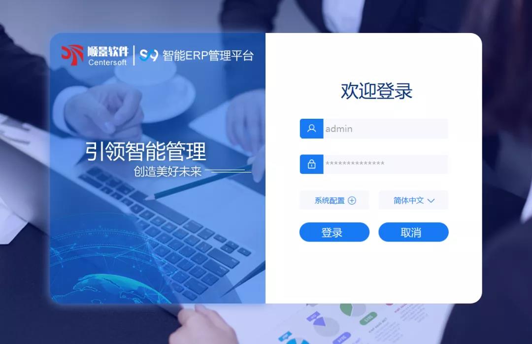 「顺景S9智能华体会官方网页版-华体会（中国）-华体会管理平台」全新发布 | 创新升级，智赋未来