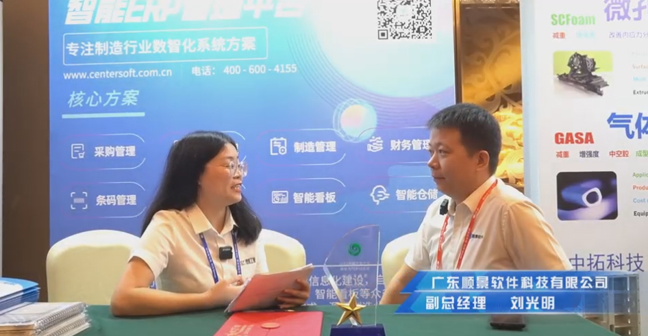 顺景—专注制造业数智化华体会官方网页版-华体会（中国）-华体会
解决方案，业绩实现逐步增长
