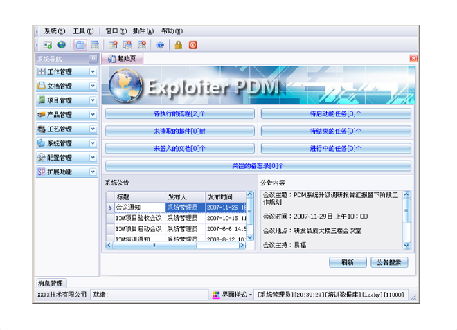 华体会官方网页版-华体会（中国）-华体会华体会官方网页版-华体会（中国）-华体会
的应用能给企业带来哪些效益?